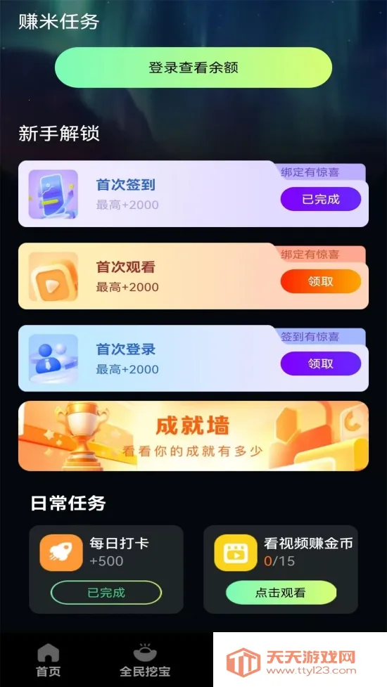 ����ƵȤ׬Ǯ��׿���ֻ���v1.1.0 ��Ѱ��ͼ0