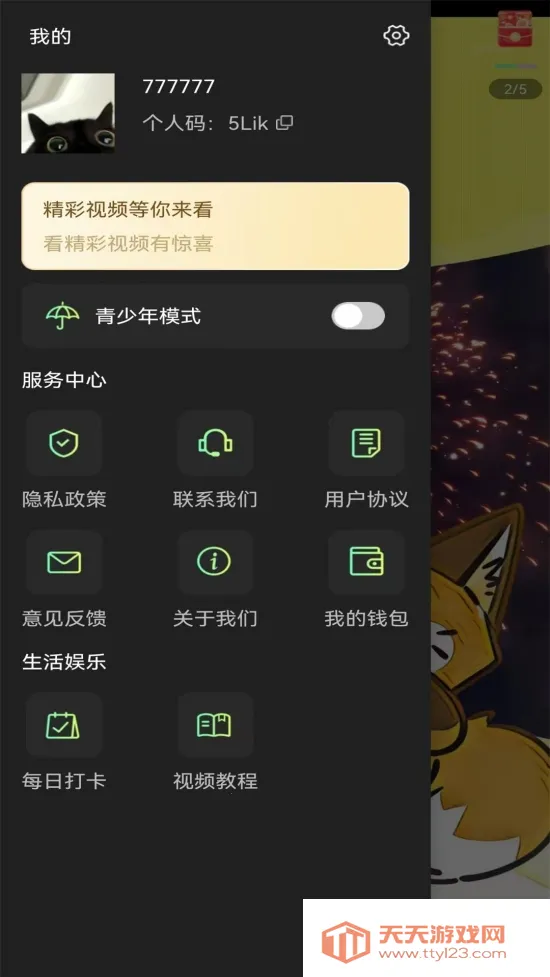 ����ƵȤ׬Ǯ��׿���ֻ���v1.1.0 ��Ѱ��ͼ1