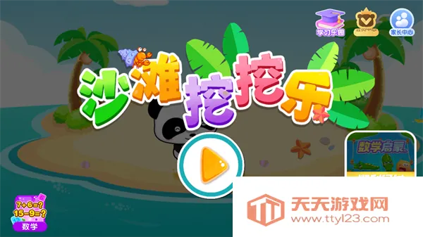 ɳ̲�����ֱ�����ʿ2026�ٷ����°汾v9.91.00.01 �ֻ����ͼ0