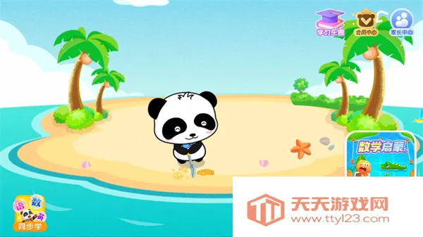 ɳ̲�����ֱ�����ʿ2026�ٷ����°汾v9.91.00.01 �ֻ����ͼ3