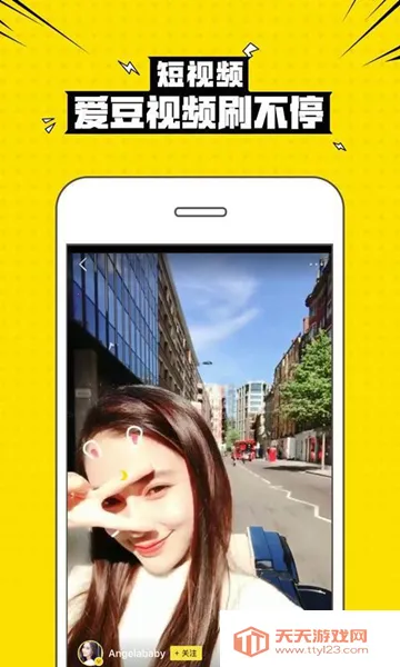 ��Ȥ�������������˰�2026�ٷ�����v3.3.3.3703 ��Ѱ��ͼ0