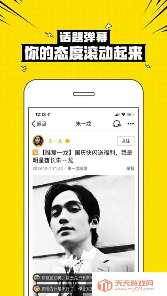 ��Ȥ�������������˰�2026�ٷ�����v3.3.3.3703 ��Ѱ��ͼ2