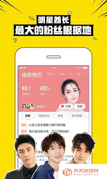 ��Ȥ�������������˰�2026�ٷ�����v3.3.3.3703 ��Ѱ��ͼ1