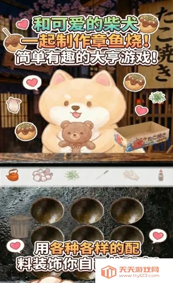 �����մ��(�����վ�Ӫ��Ϸ)v2.1.0 �ٷ������ͼ0