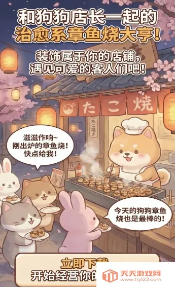 �����մ��(�����վ�Ӫ��Ϸ)v2.1.0 �ٷ������ͼ2