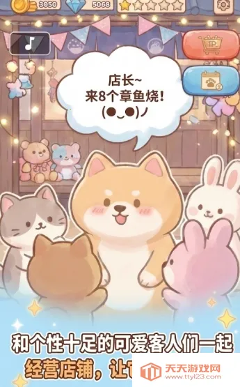 �����մ��(�����վ�Ӫ��Ϸ)v2.1.0 �ٷ������ͼ3