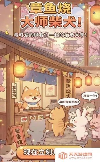 �����մ��(�����վ�Ӫ��Ϸ)