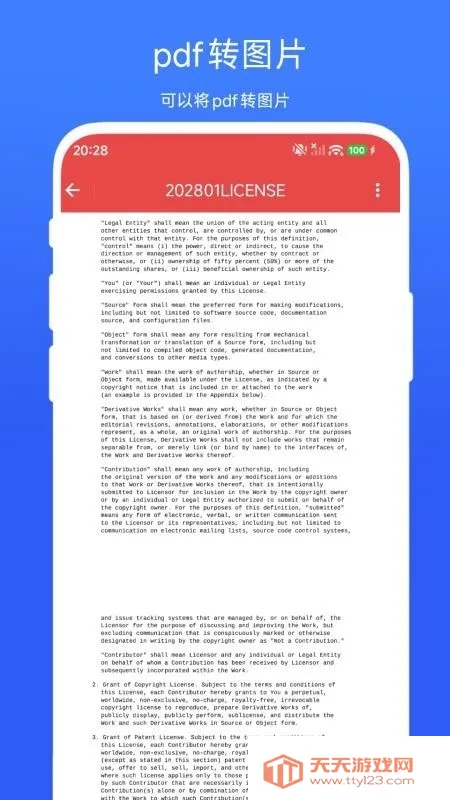 �����ļ�תPDF�����ֻ���V1.0.2 �ֻ����ͼ3