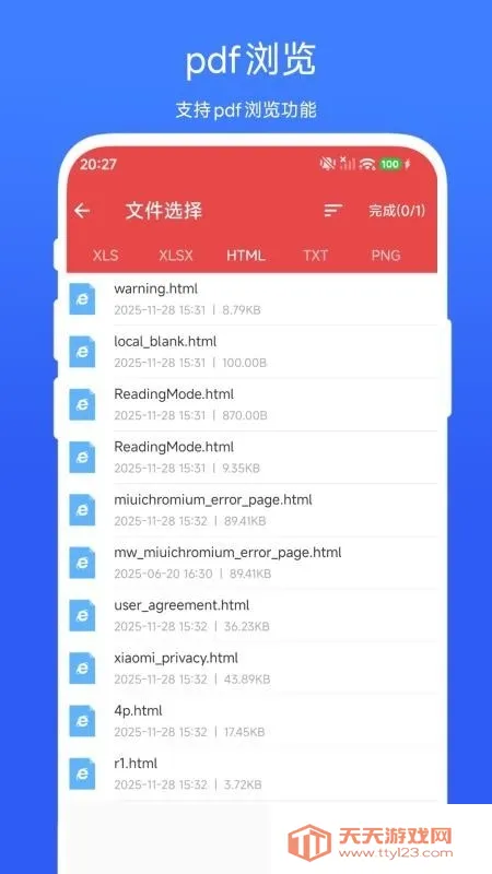 �����ļ�תPDF�����ֻ���V1.0.2 �ֻ����ͼ2