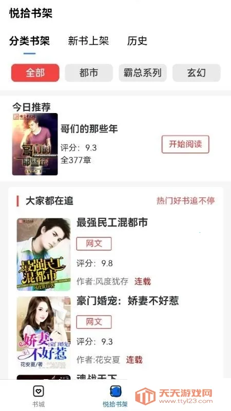 悦拾时刻2026官方最新版本v1.0.0 手机版截图1