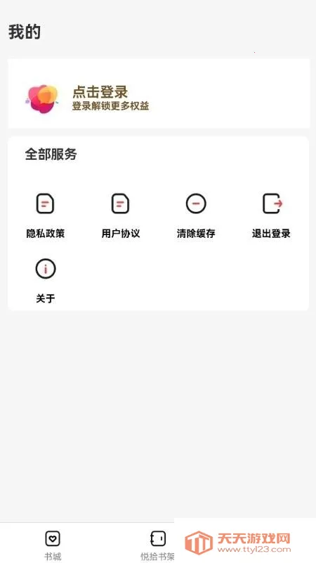 悦拾时刻2026官方最新版本v1.0.0 手机版截图0