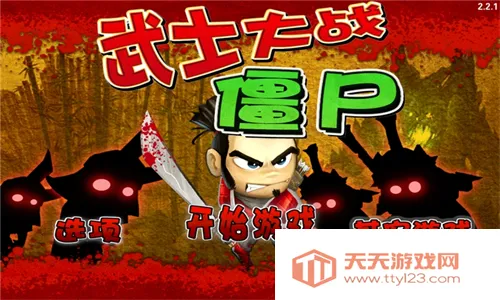 ��ʿ��ս��ʬ3(��ʬ��ս������)