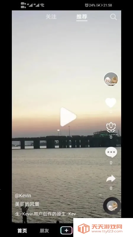 夕与年最新手机版截图0