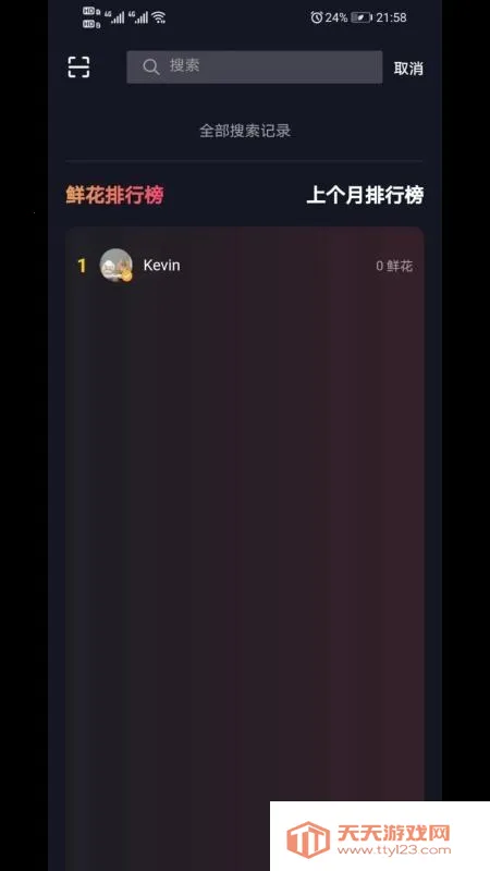 夕与年最新手机版 夕与年最新手机版