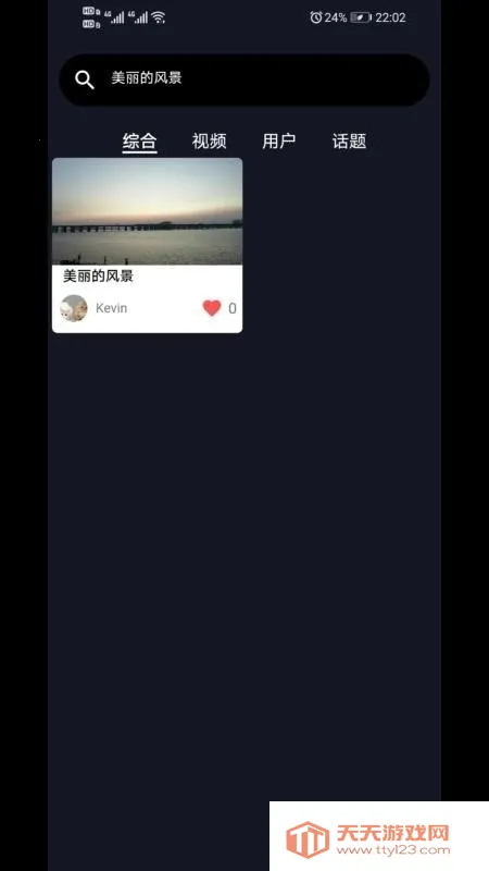 夕与年最新手机版截图3