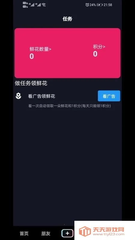 夕与年最新手机版截图2