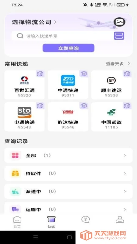 �ؼ��̳�������(�ؼ۹�������)v1.0.0 ��׿���ͼ0