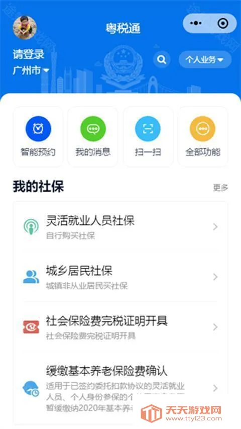 ������˰ͨ(˰���������)