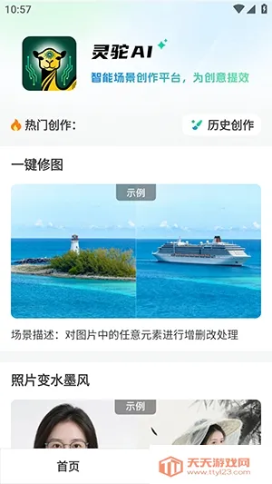 ����AI(AI������ͼ����)