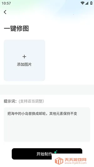 ����AI(AI������ͼ����)v1.0 ��Ѱ��ͼ3