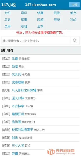 147С˵������2026���ذ�װv4.19.00 ��Ѱ��ͼ2