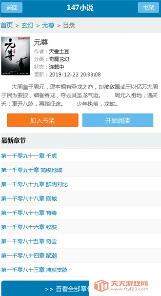 147С˵������2026���ذ�װ