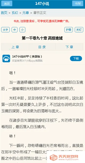 147С˵������2026���ذ�װv4.19.00 ��Ѱ��ͼ1