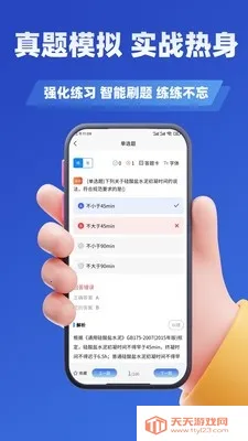 ע�Ὠ��ʦ����ѧ֪��2026�ٷ����°汾v3.3 ��׿���ͼ3