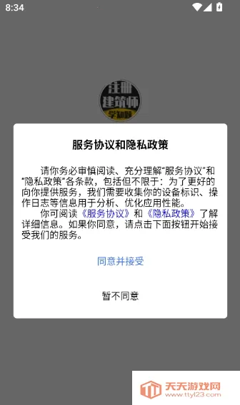 ע�Ὠ��ʦ����ѧ֪��2026�ٷ����°汾