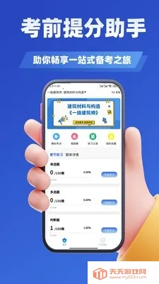 ע�Ὠ��ʦ����ѧ֪��2026�ٷ����°汾v3.3 ��׿���ͼ0