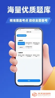 ע�Ὠ��ʦ����ѧ֪��2026�ٷ����°汾v3.3 ��׿���ͼ1