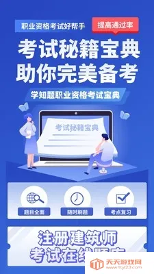 ע�Ὠ��ʦ����ѧ֪��2026�ٷ����°汾v3.3 ��׿���ͼ2