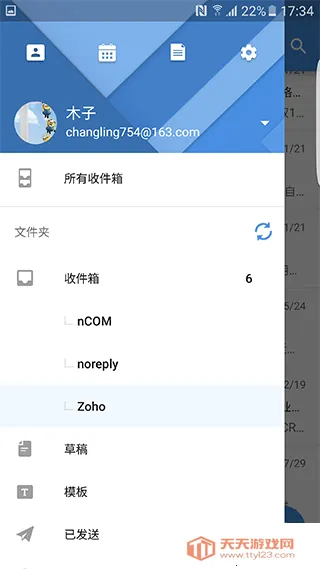 zohomail邮箱2026官方正版v2.11 免费版截图1