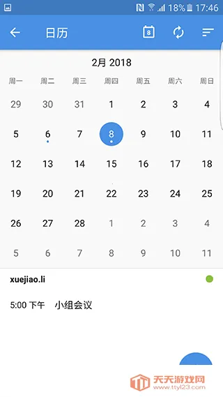 zohomail邮箱2026官方正版v2.11 免费版截图3