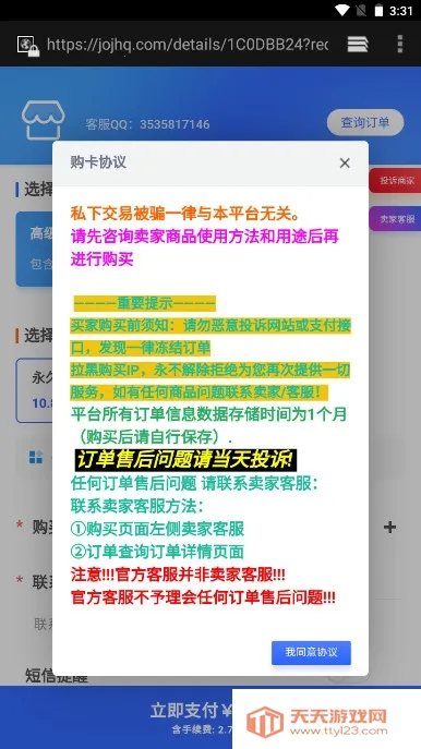 �๦�ܹ����������ֻ���v1.50900.1 ��׿���ͼ1