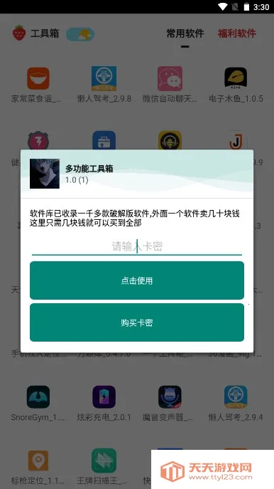 �๦�ܹ����������ֻ���v1.50900.1 ��׿���ͼ2