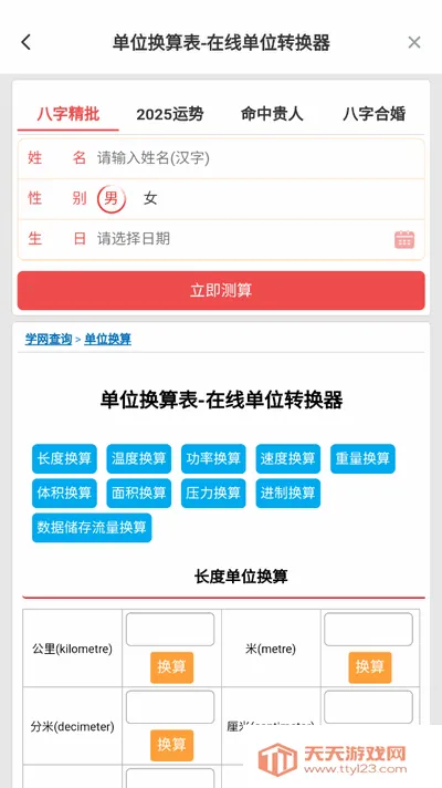 �๦�ܹ����������ֻ���v1.50900.1 ��׿���ͼ3