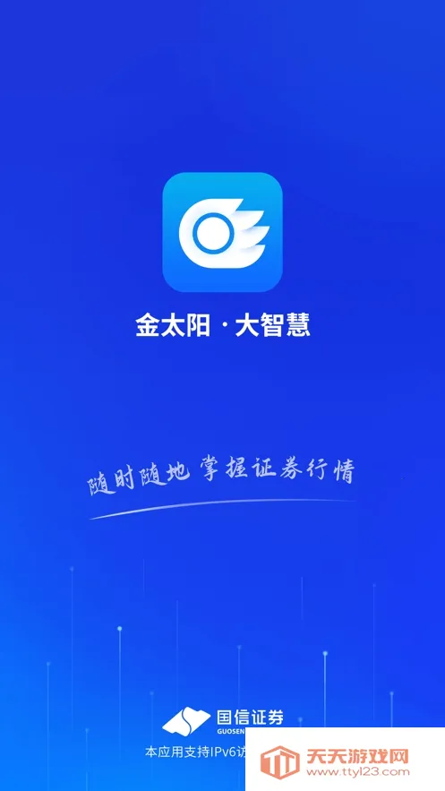 ��̫�����ǻ�2026�ٷ�����v1.23 ��Ѱ��ͼ0