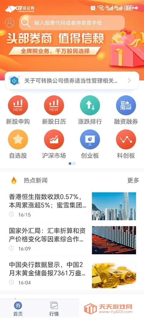 ��̫�����ǻ�2026�ٷ�����v1.23 ��Ѱ��ͼ3