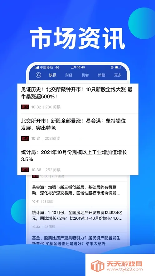 ��̫�����ǻ�2026�ٷ�����v1.23 ��Ѱ��ͼ1