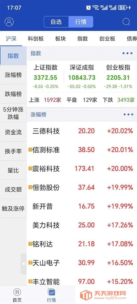 ��̫�����ǻ�2026�ٷ�����v1.23 ��Ѱ��ͼ4