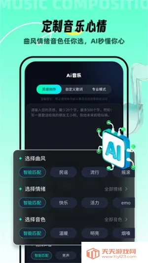 AI����2026���°汾v2.2.6 ��Ѱ��ͼ4