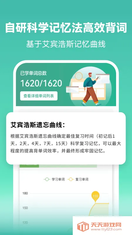 莱特葡萄牙语学习背单词(葡语学习软件)v2.6.5 安卓版截图2