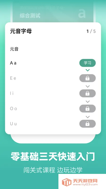 莱特葡萄牙语学习背单词(葡语学习软件)v2.6.5 安卓版截图4