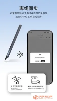 Quillink(���ܱʼ�����)v4.2.2 ��׿���ͼ2