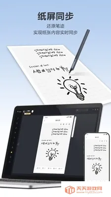 Quillink(���ܱʼ�����)v4.2.2 ��׿���ͼ3