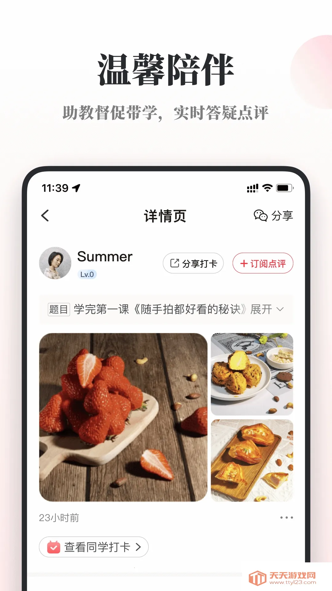 兴趣岛(成人培训软件)v4.1.61 手机版截图4