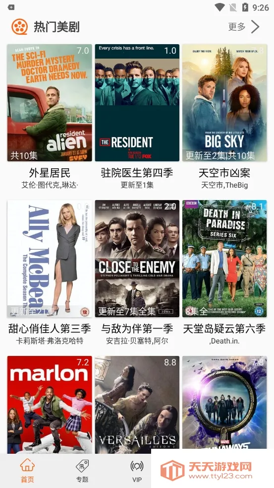 ������Pro(���粥������)��ͼ1