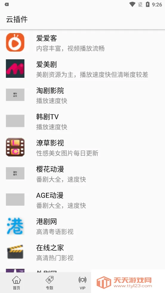 ������Pro(���粥������)��ͼ0