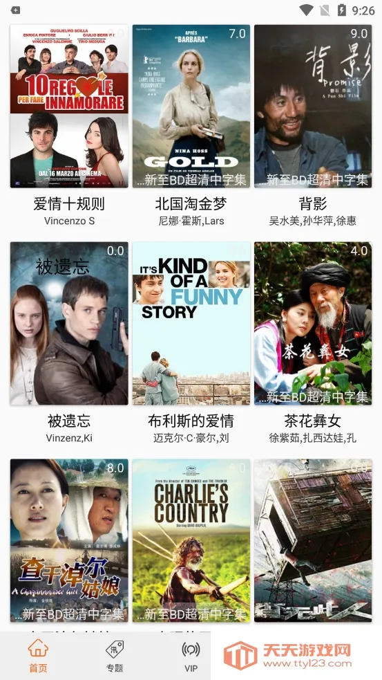 ������Pro(���粥������)��ͼ2